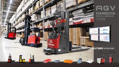 AI赋能，智造未来 杭叉集团以技术创新引领物料搬运行业精细升级