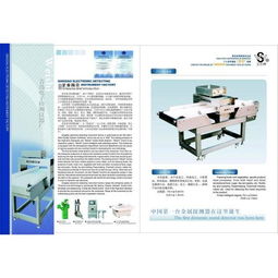 金属探测器产品列表第20页 前沿技术开发解析与未来趋势展望